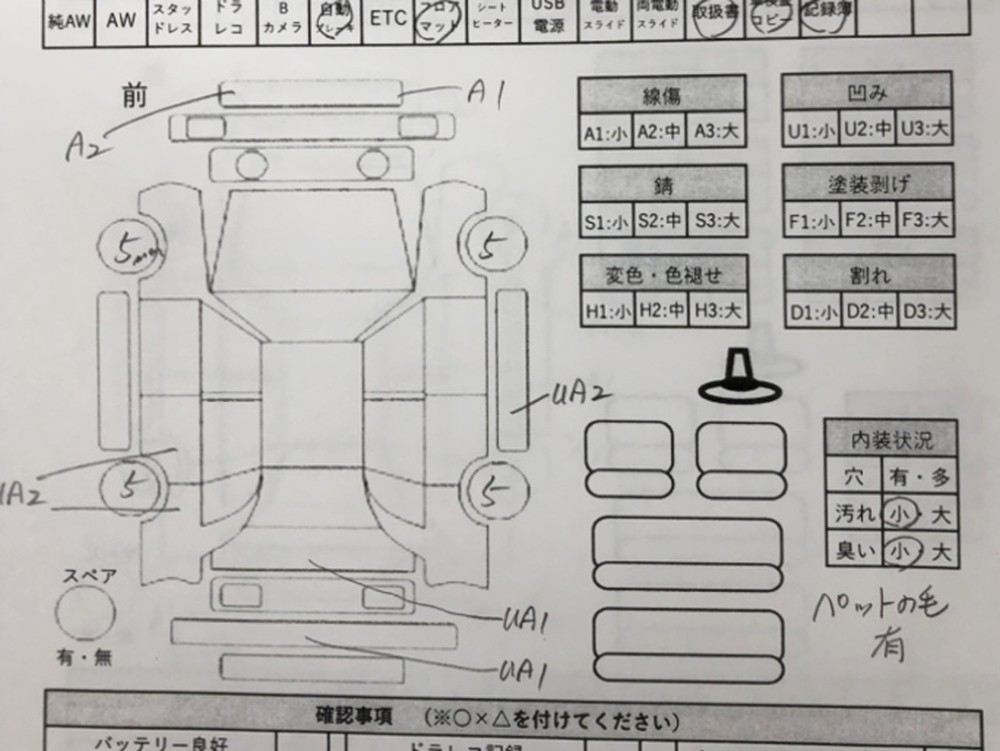 ダイハツミライース L SA3