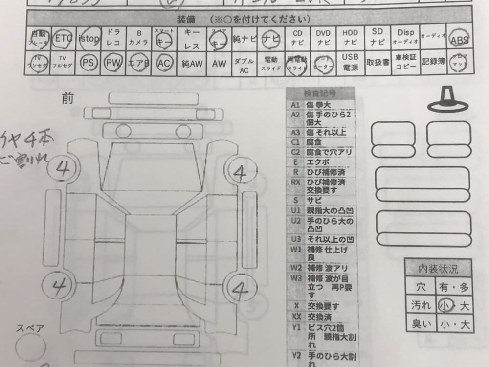 スズキスペーシア ハイブリッドX